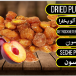 Dried Plums - خشک آلو بخارا