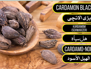 Black Cardamom - بڑی الائچی کالی