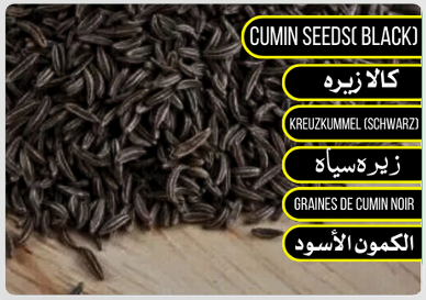 Black Cumin - کالا زیرہ