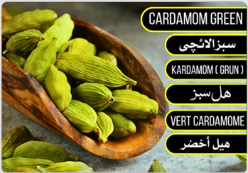 Green Cardamom - چھوٹی الائچی سبز