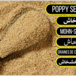 Poppy Seeds - خشخاش
