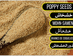 Poppy Seeds - خشخاش