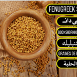 Fenugreek Seeds - میتھی دانہ