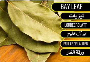 Teez Pata - (Aromatic Bay Leaves / تیز پات)