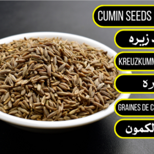 White Cumin - سفید زیرہ
