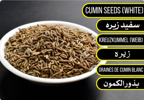 White Cumin - سفید زیرہ